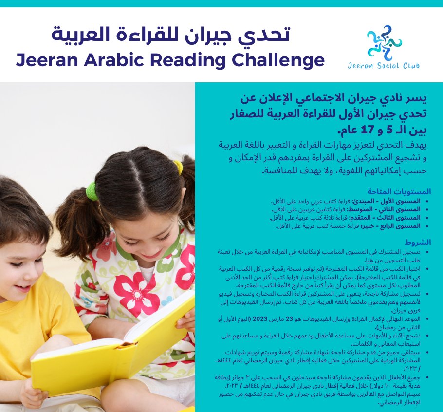 Flyer for the 2023 Jeeran Arabic Reading Challenge, with two children reading